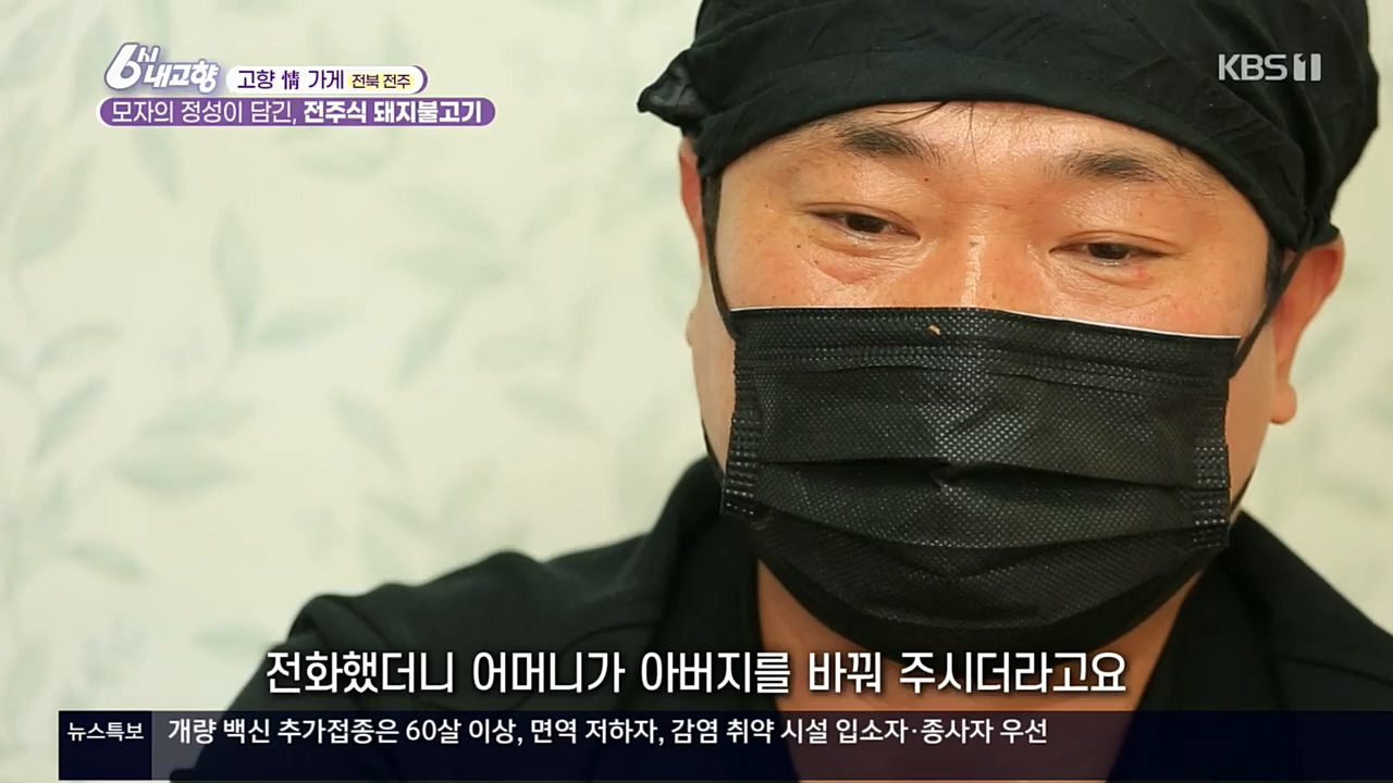 6시 내고향.E7640.221019p.H264-F1RST.mp4_20221020_170113.833.jpg