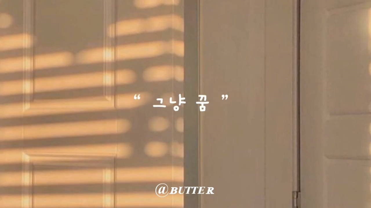  위로가 필요한 당신께, 윤기의 목소리를 보냅니다