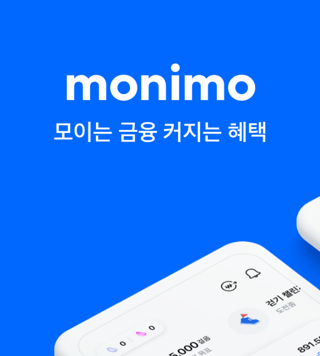 모니모 앱 테크 활용 방법
