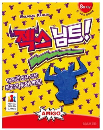  [보드게임 2]멘사셀렉트 보드게임 수학적 보드게임 젝스님트