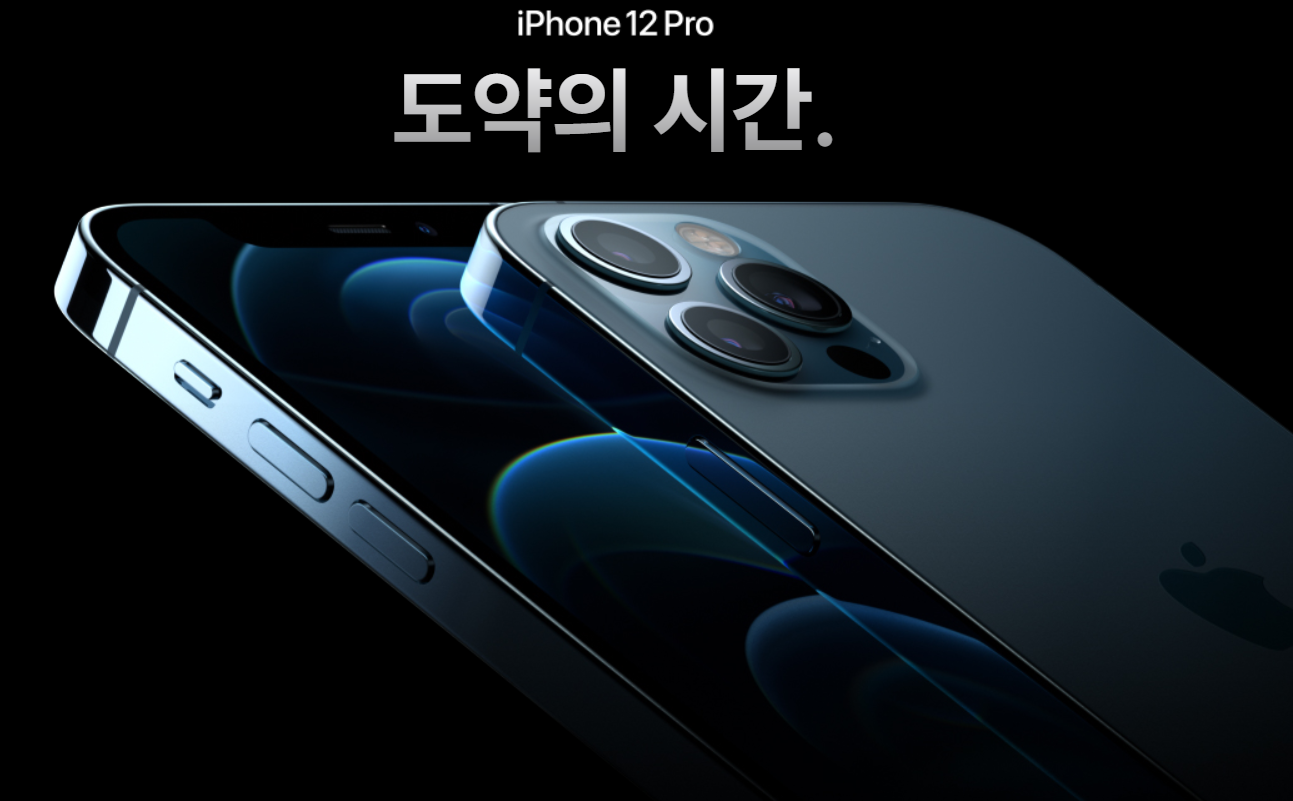  아이폰 12 프로 언박싱