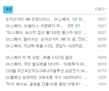 SK스퀘어 주가 주식 전망 및 기업 분석 목표 배당금 수익률