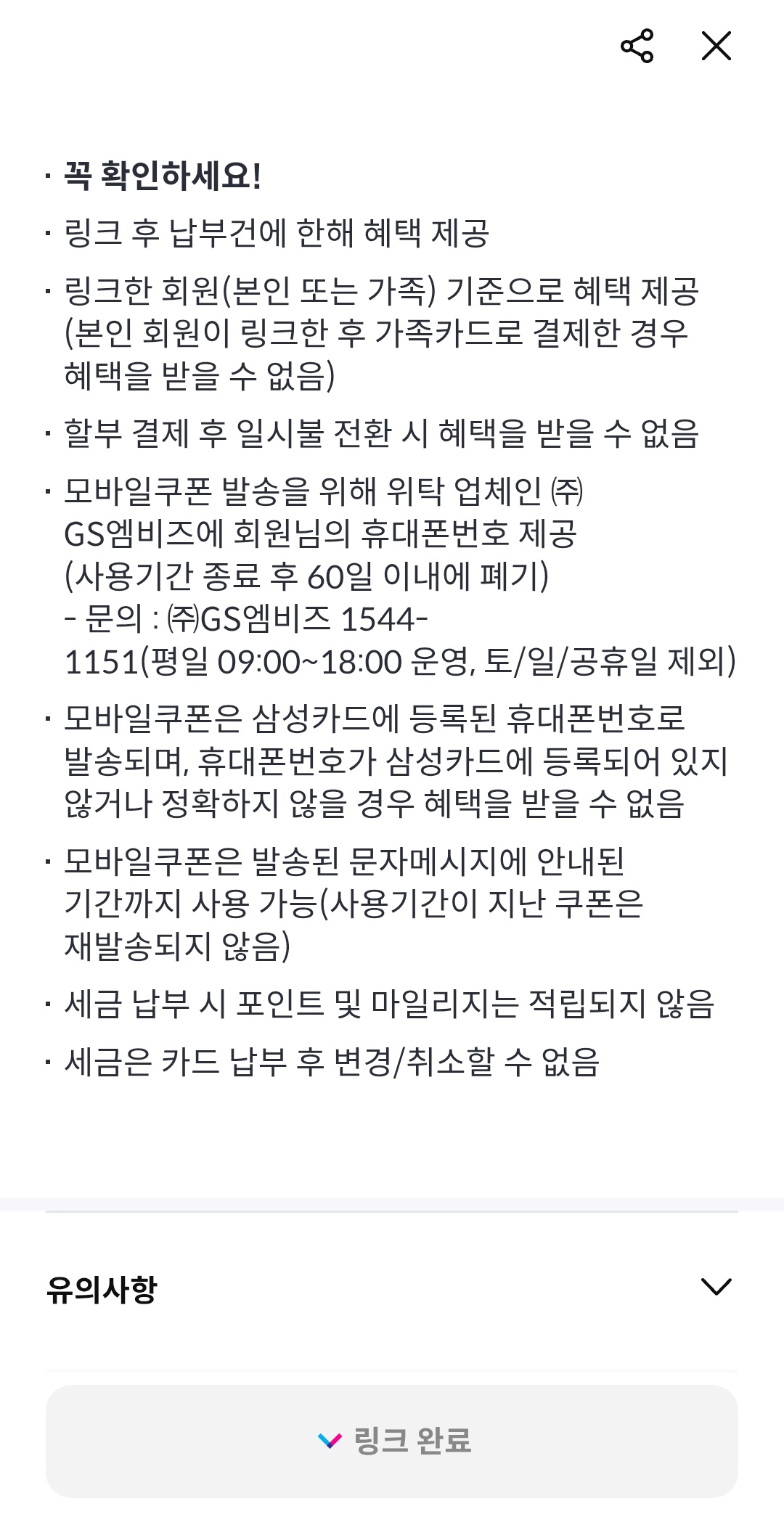 2025년 자동차세 카드사 추가 할인혜택 : 삼성카드