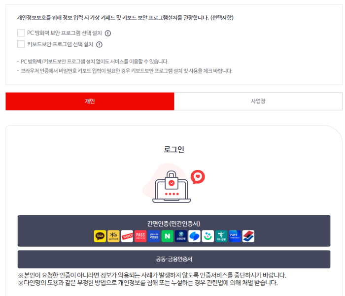 2024년 건강검진 대상자 조회