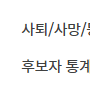 혼잡시간 피하기 안내