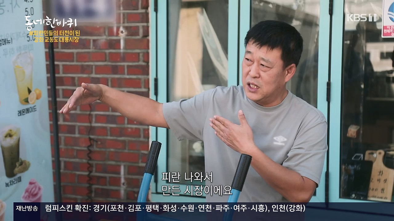 동네 한 바퀴.E249.231126p-NEXT.mp4_20231127_211755.299.jpg