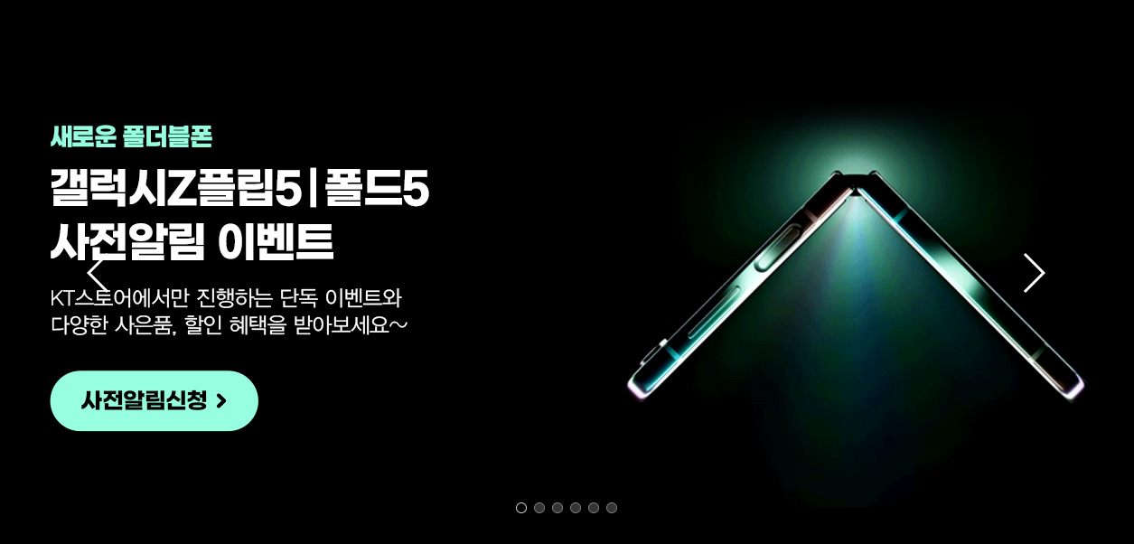  갤럭시Z플립5 폴드5 출시일, 사전예약, 사은품 이벤트, 가격 등