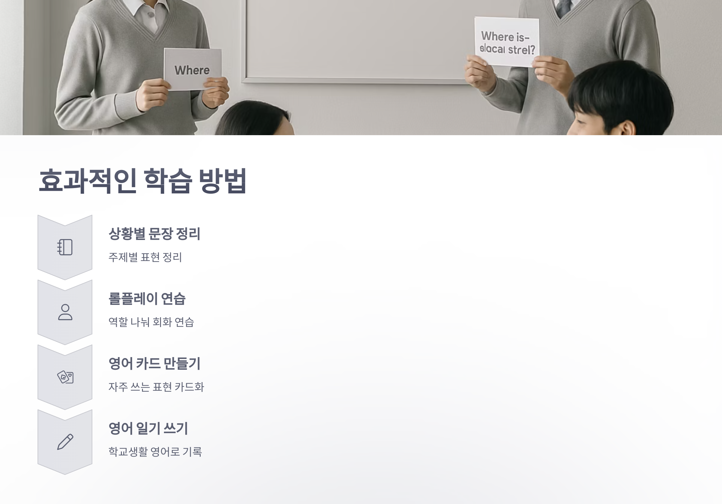 학교-영어-5