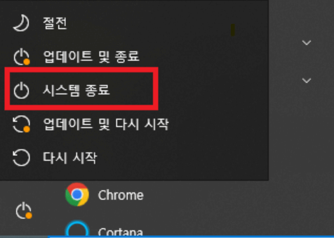 컴퓨터-전원-끌-때-꿀팁-썸네일