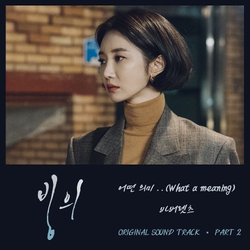  바버렛츠 (The Barberettes) 어떤 의미..(What a meaning) 듣기/가사/앨범/유튜브/뮤비/반복재생/작곡작사