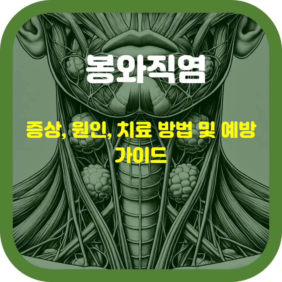 피부와 그 하부 조직에 발생하는 세균성 감염