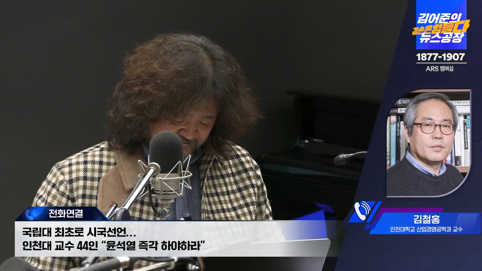 김어준의 겸손은힘들다 뉴스공장 2024년 11월 11일 월요일 [노영희, 박현광, 전현희, 김철홍, 여론조사, 박시동, 동네사람들].mp4_20241111_162030.721.jpg