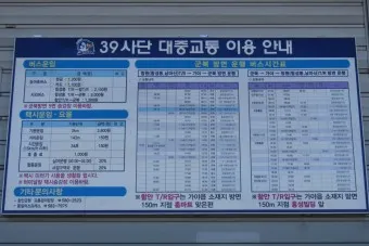 함안 시외버스터미널 시간표 예매 요금_22