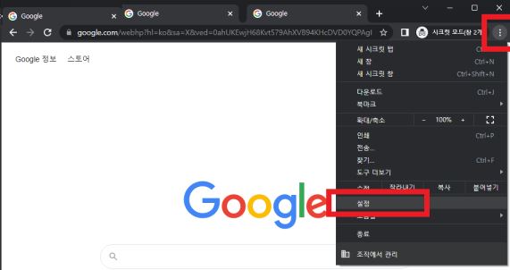  크롬 브라우저 파일 다운로드 안됨 오류 해결 4가지 방법
