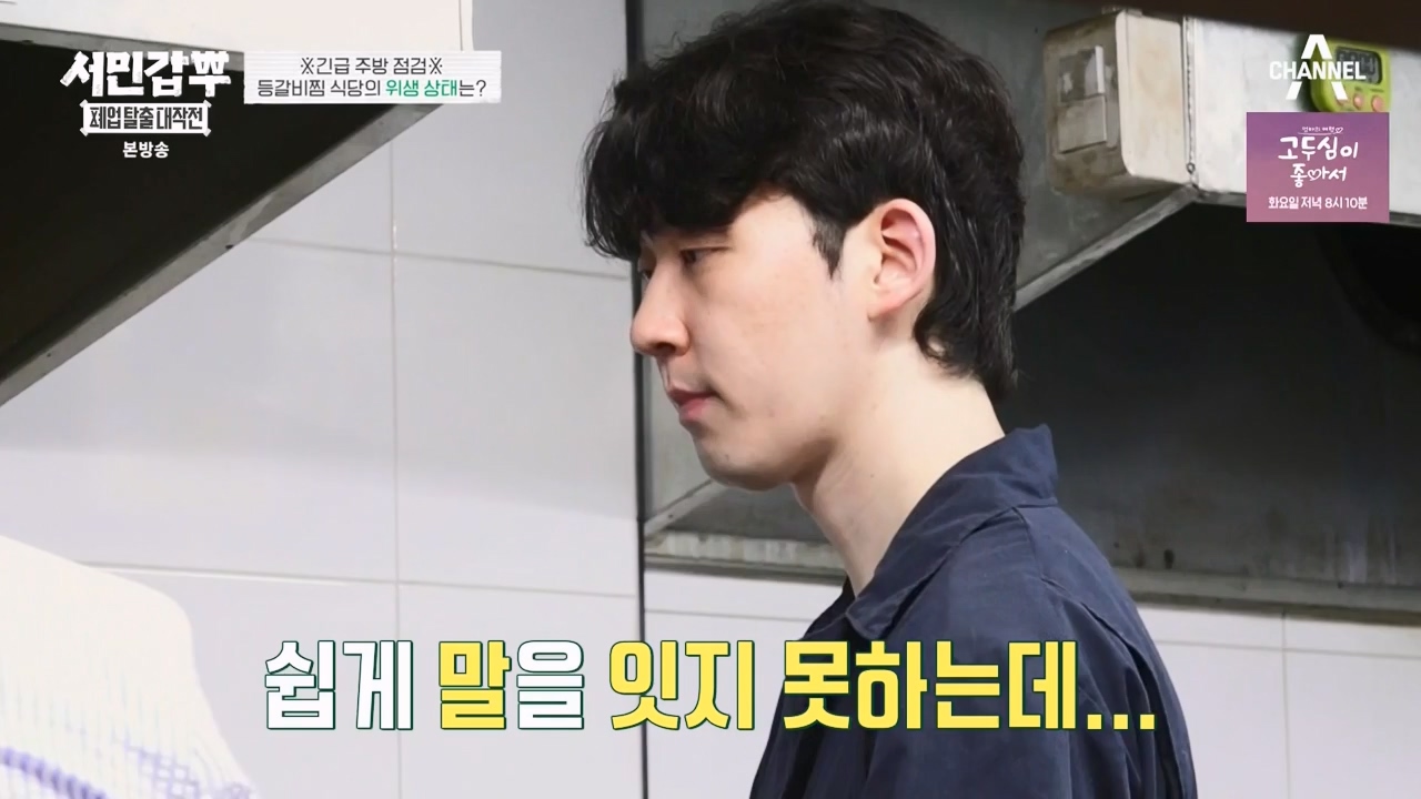 서민갑부 폐업 탈출 대작전.E01.230723p-NEXT.mp4_20230723_141538.965.jpg