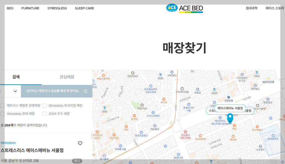 에이스침대 매장 찾기 웹페이지