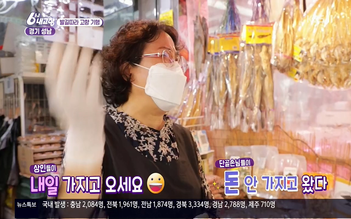 6시 내고향.E7530.220512p.H264-F1RST.mp4_20220516_191228.292.jpg