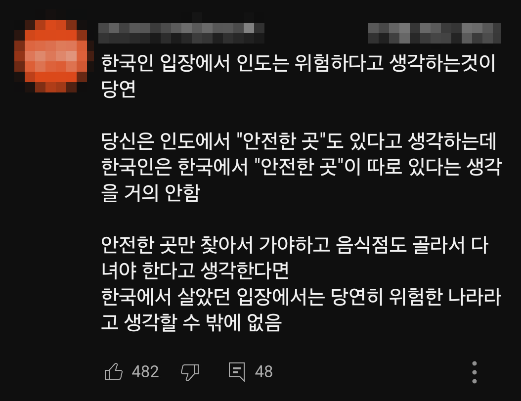 영상에 공감하지 않는 네티즌들의 댓글 반응