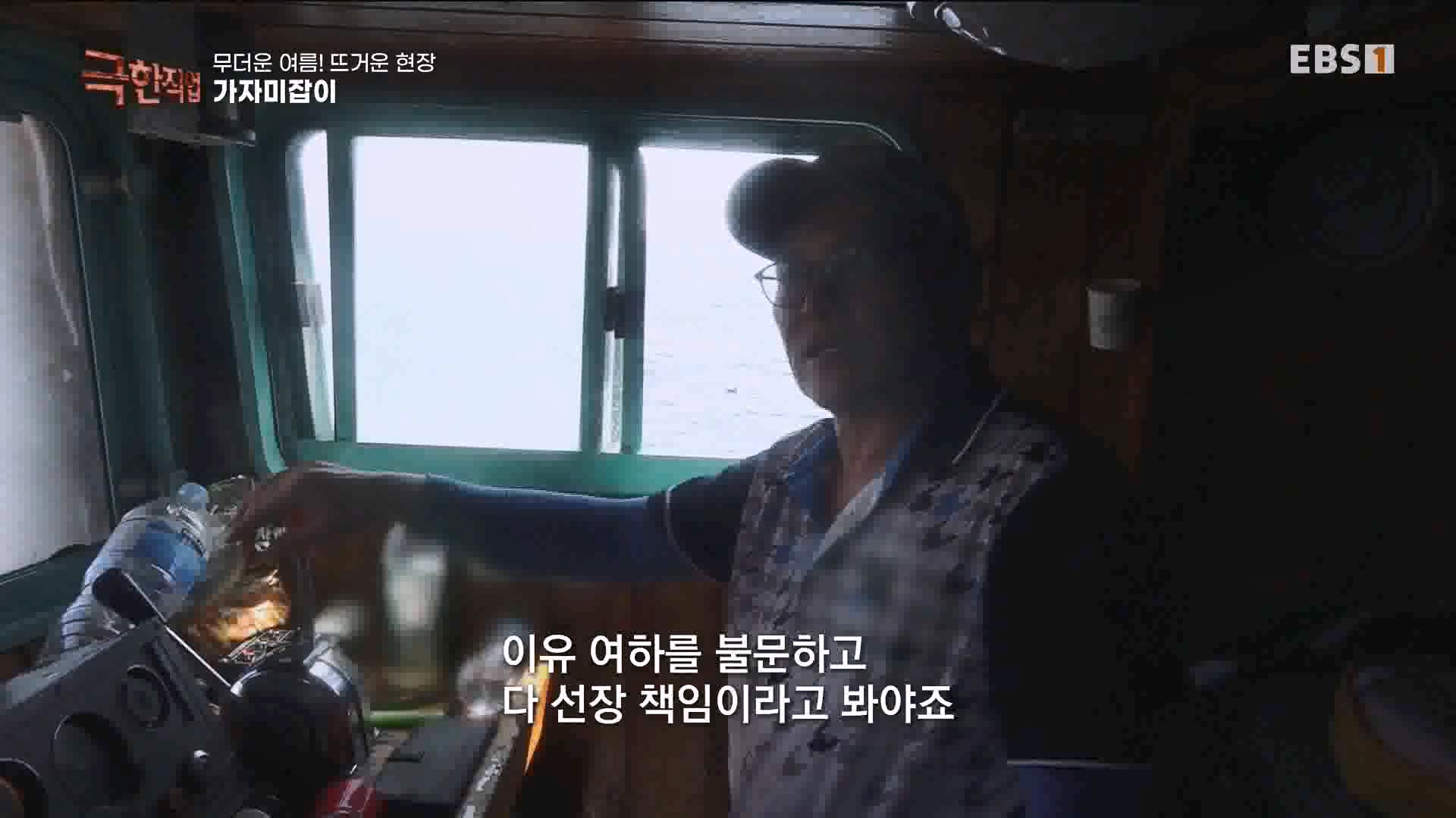 [극한 직업] 가자미잡이와 추어탕 230819.mp4_20230823_203259.502.jpg