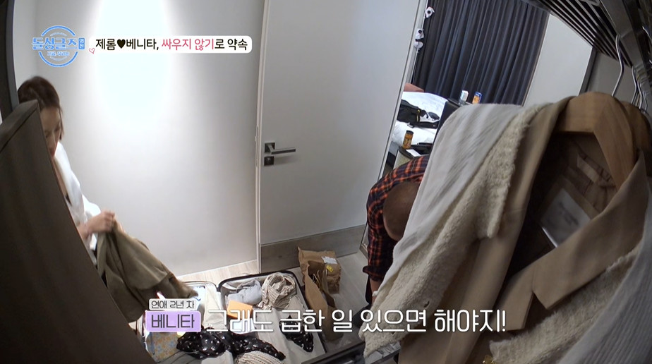 신혼집 위치가 같다는 돌싱 커플들.jpg | 인스티즈