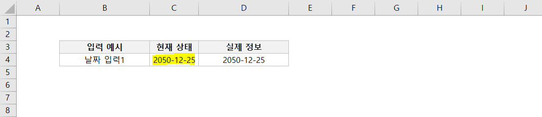 엑셀-화면에-####-표시가-나오는-경우-해결방법2