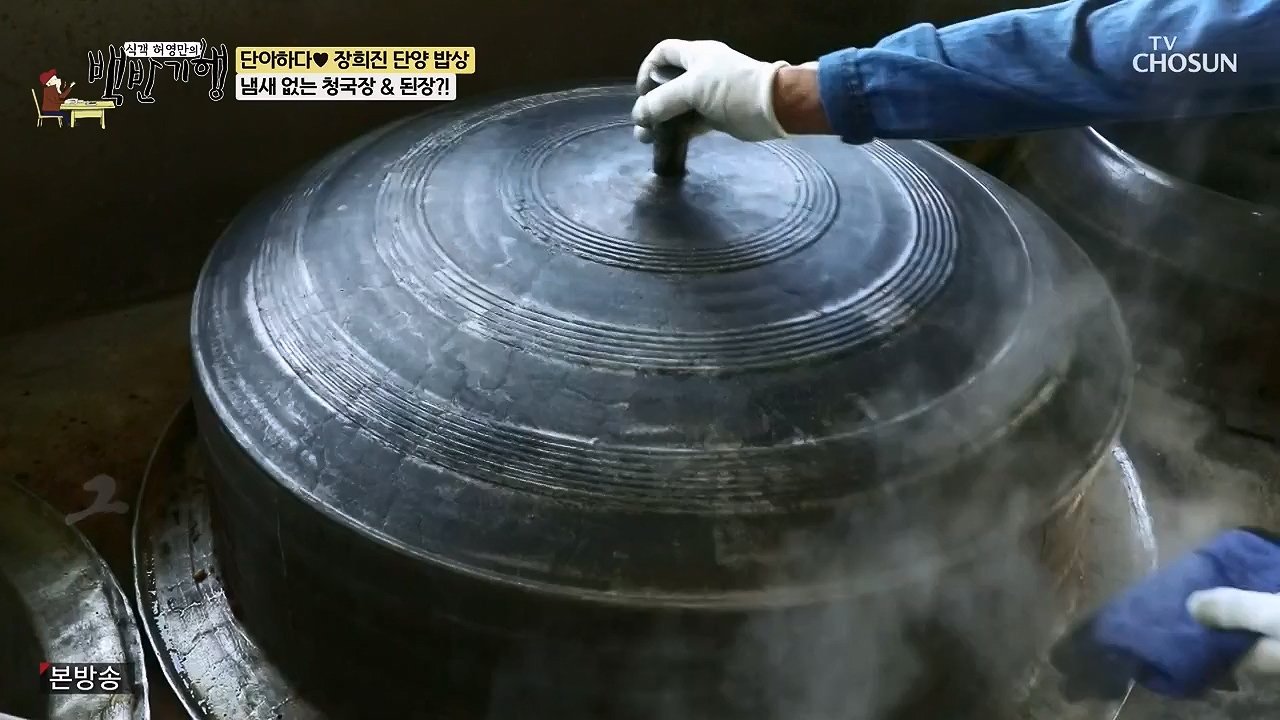 식객 허영만의 백반기행.E250.240603p-NEXT.mp4_20240603_195515.104.jpg