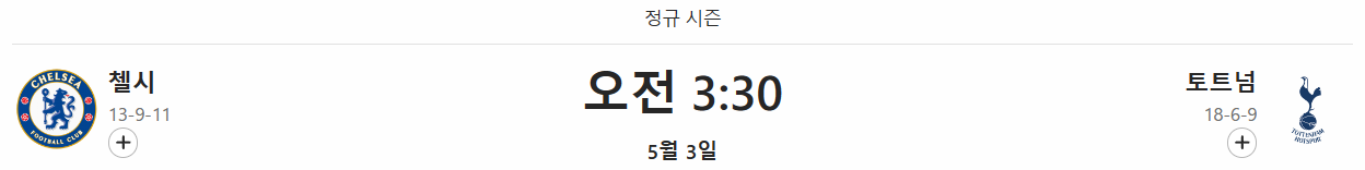 경기일정