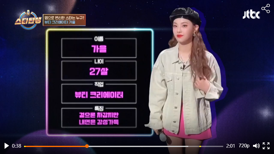  jtbc 인생 리셋 재데뷔쇼 스타탄생 6회 출연자 가을 정체 !, 송유진 정체 !, 신준휘 정체는 로 밝혀져 충격!!