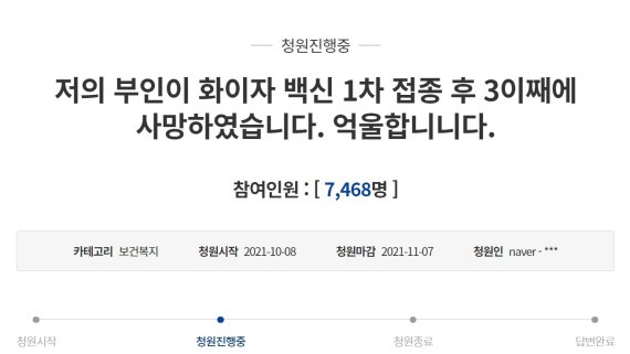   화이자 맞고 숨진 아내 “엄마가 안 일어나요, 13세 아들 눈물의 심폐소생술” 
