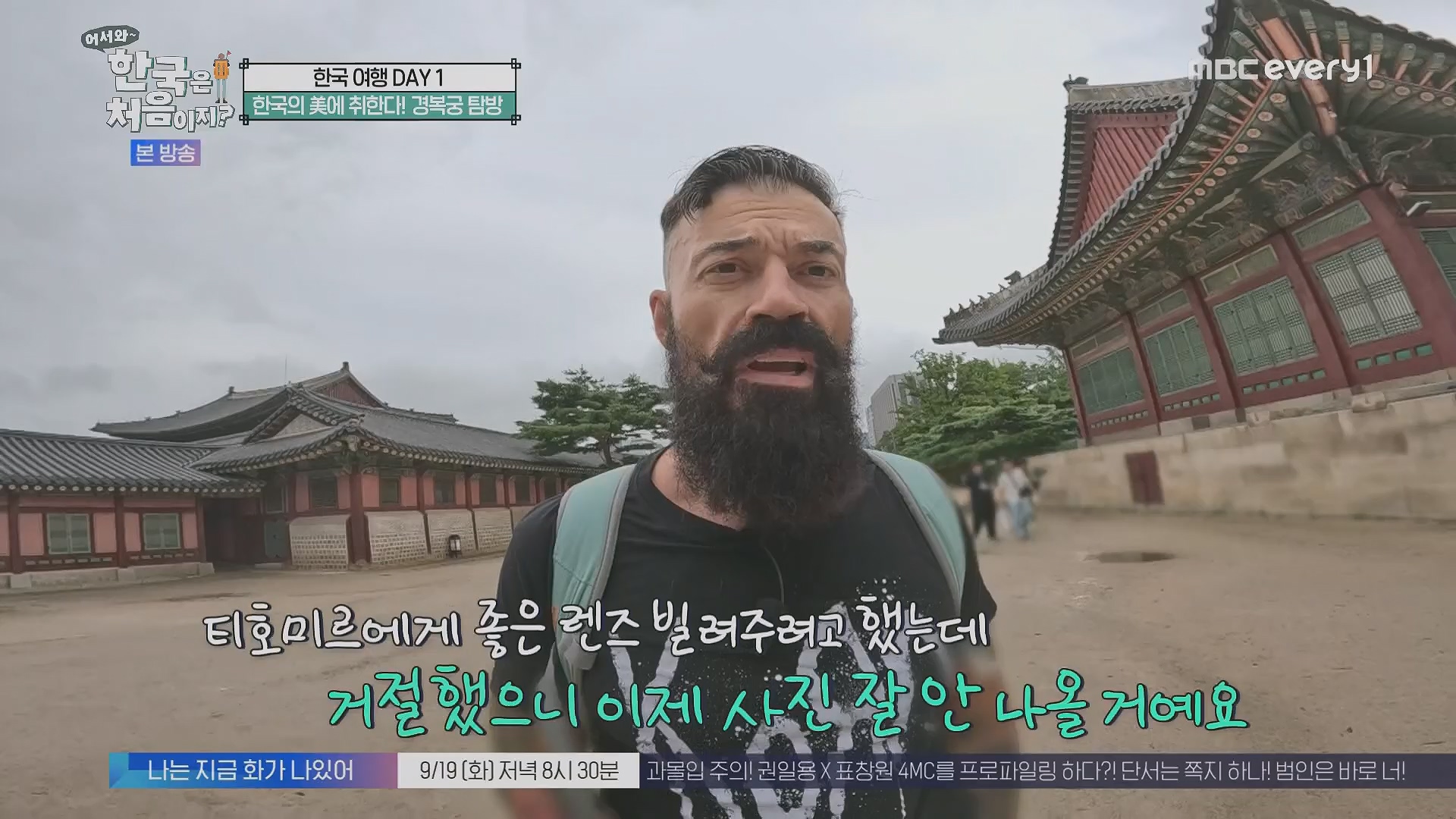 어서와~ 한국은 처음이지.E313.230914p.H264-F1RST.mp4_20230915_205414.855.jpg