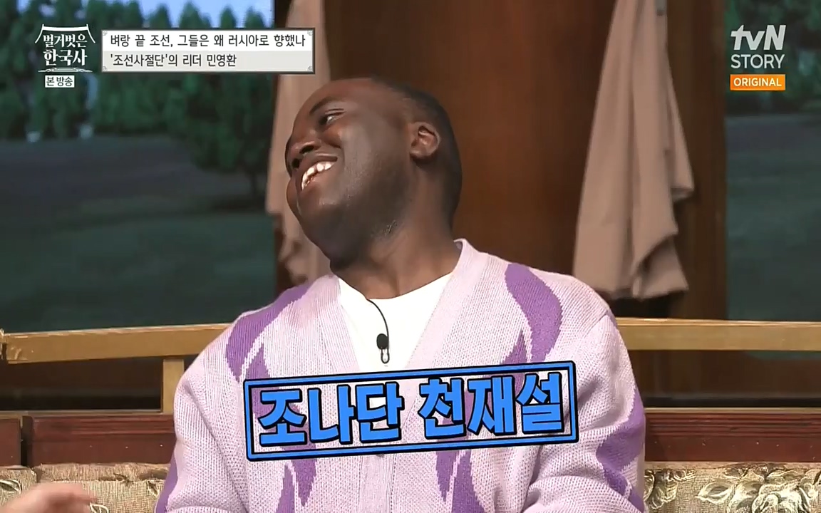 벌거벗은 한국사.E07.220609p-NEXT.mp4_20220702_180124.698.jpg