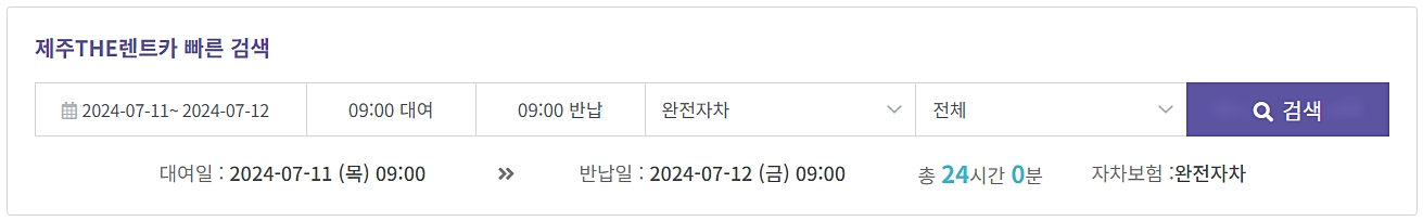 제주렌트카