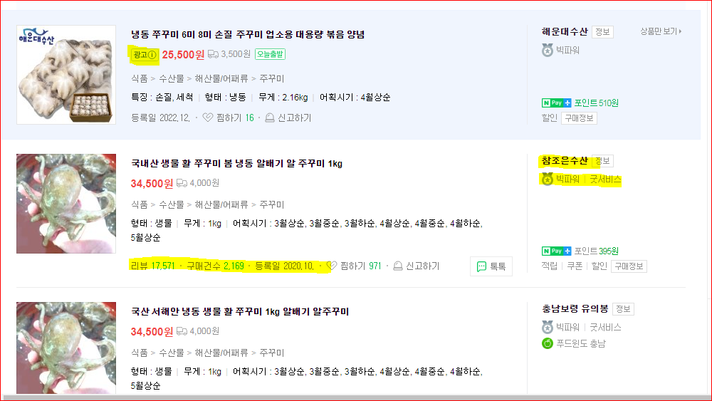 네이버 쇼핑