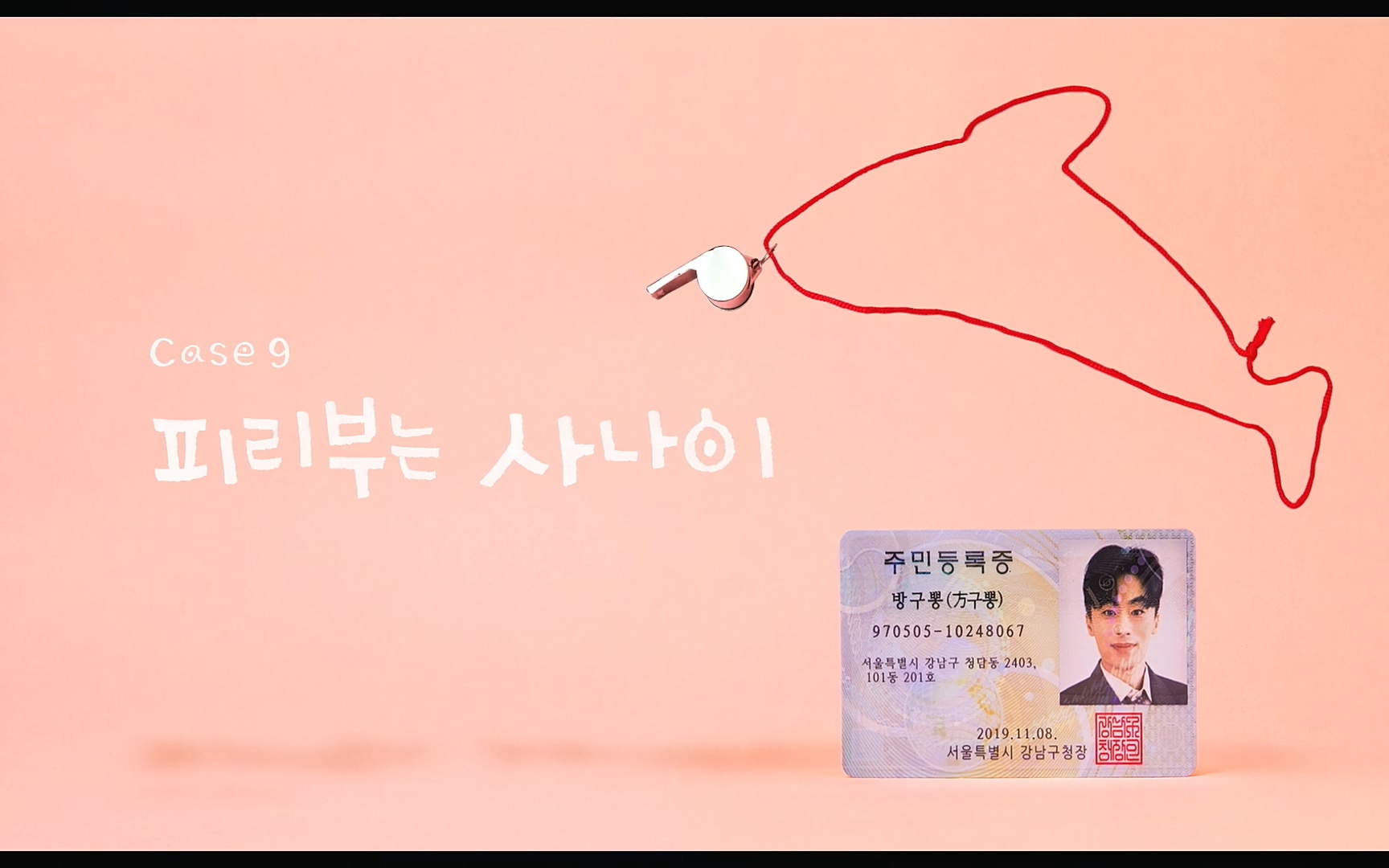 이상한 변호사 우영우.E9p.NF.WEB-DL.AAC.H264-With.mp4_20220814_164645.723.jpg