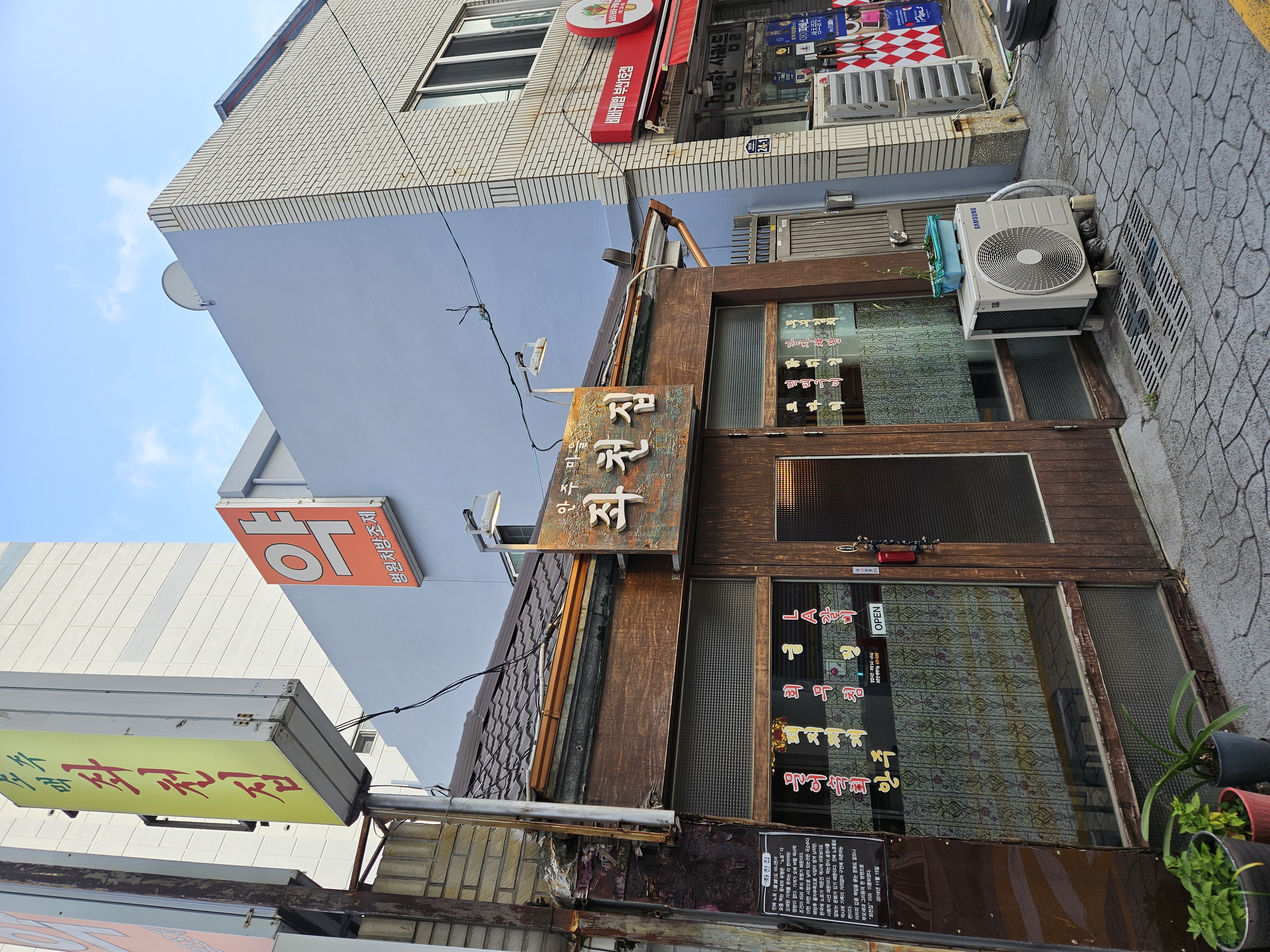 좌천집 사진 3