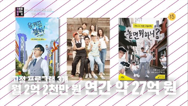 광고 수익 1위 연예인 연예인 몸값 TOP8. 연예인 몸값 19