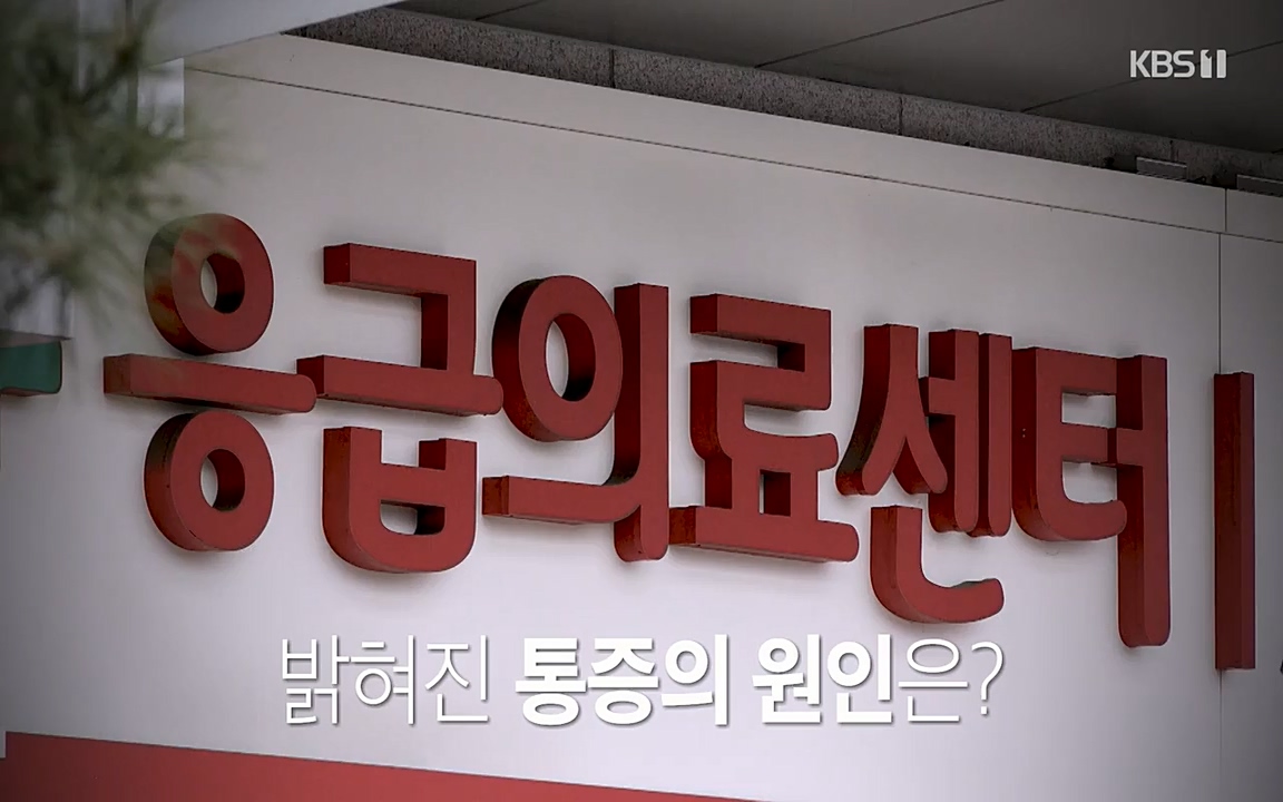 생로병사의 비밀.E819.220421p-NEXT.mp4_20220421_190811.254.jpg