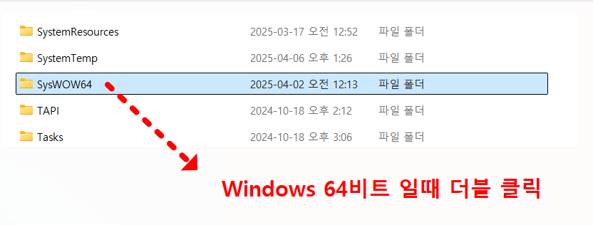 컴퓨터 키보드에 자판을 쳐도 글자가 안써져요 (해결방법 3가지) - 방법 2: 입력 언어 서비스 재시작하기 - 운영체제가 64비트인 경우 컴퓨터 키보드에 자판을 쳐도 글자가 안써져요 (해결방법 3가지)