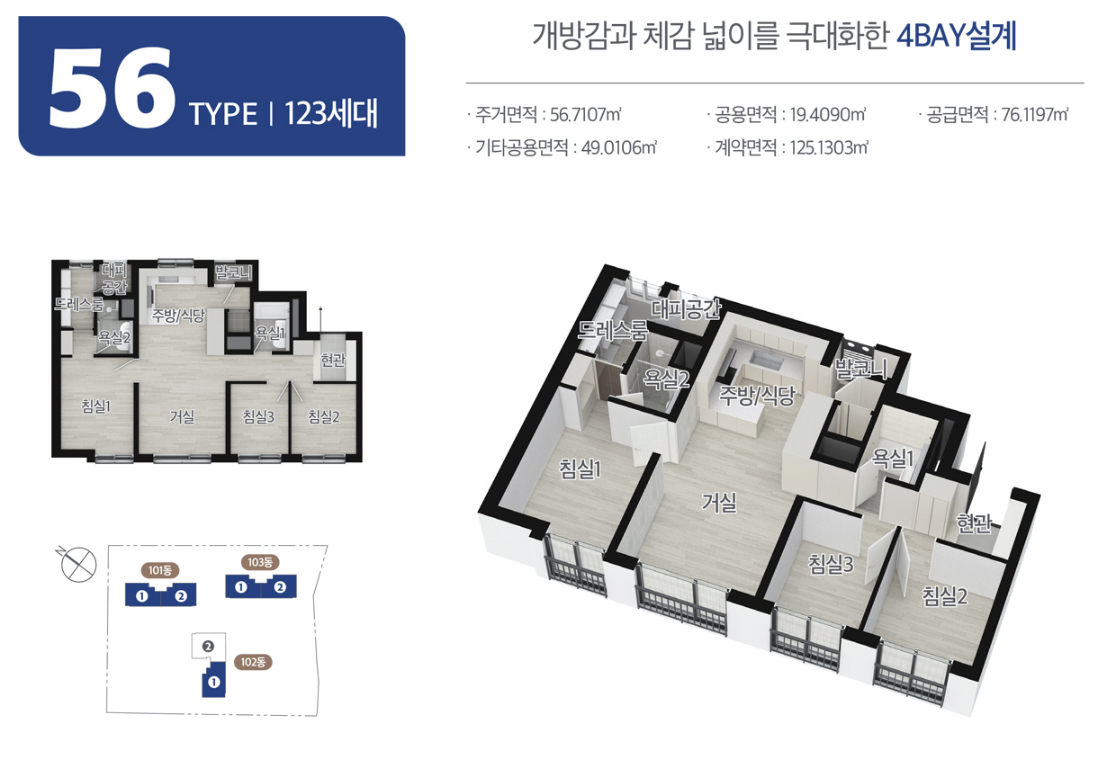 효성해링턴 플레이스 목감역