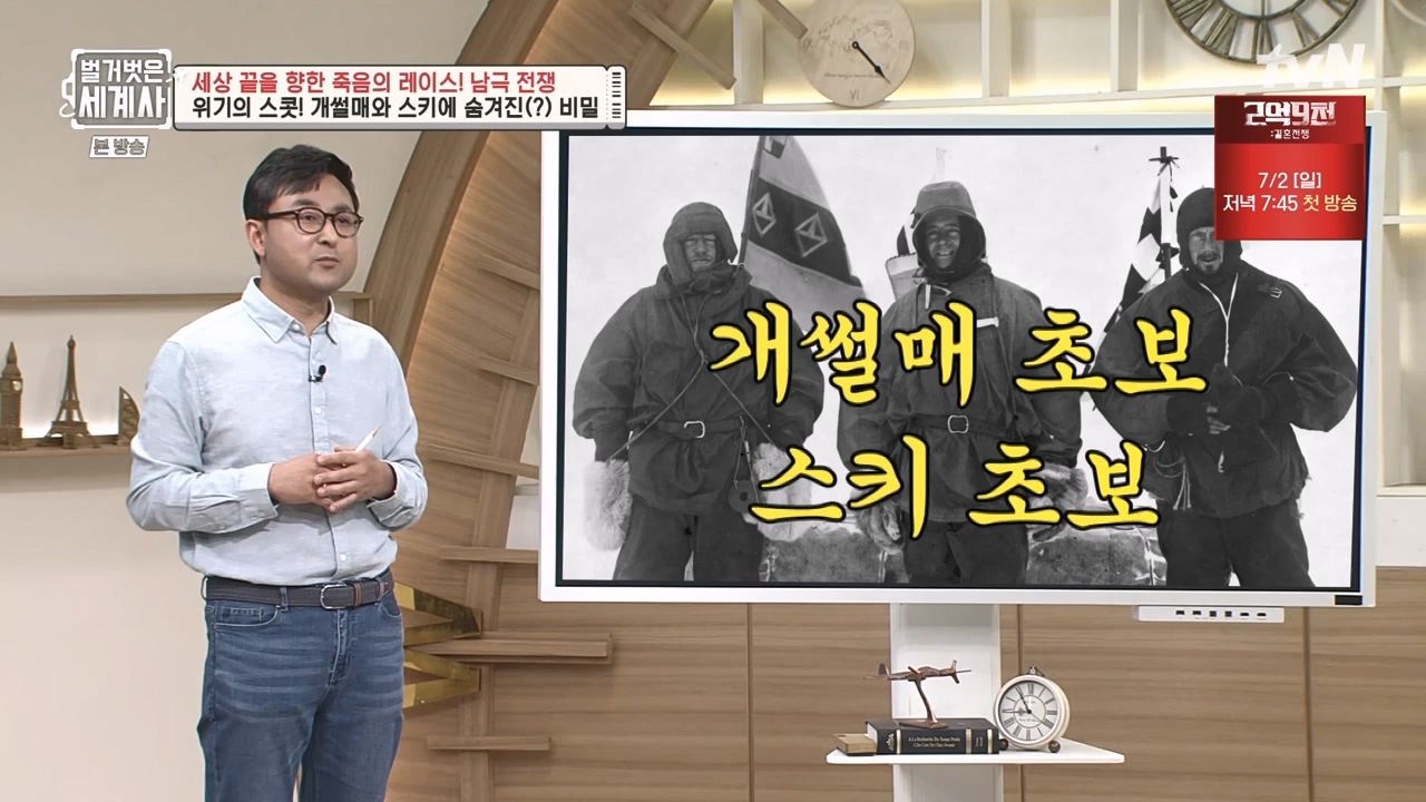 벌거벗은 세계사.E105.230628p-NEXT.mp4_20240127_160116.956.jpg