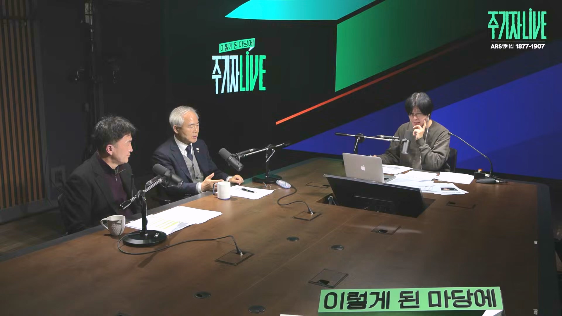 [주LIVE] 이제는 윤석열 '체포의 시간'ㅣ주기자 LIVE 리부트ㅣ2024년 12월 18일 수요일 (1080p_30fps_H264-128kbit_AAC).mp4_20241219_073630.726.jpg