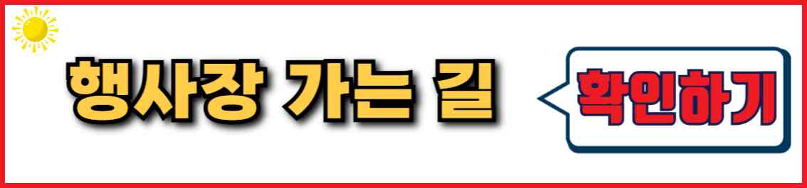 베어트리파크 봄꽃 축제 행사장 가는 길