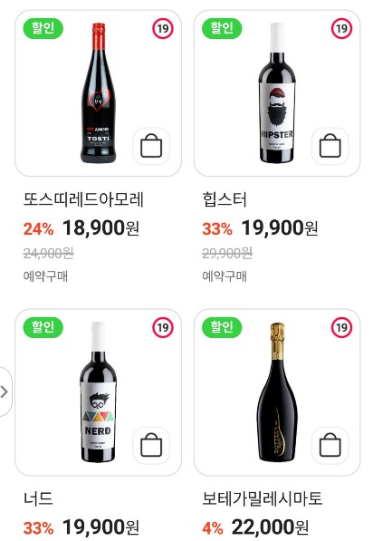 25년 4월 CU-이탈리아 와인 행사-3