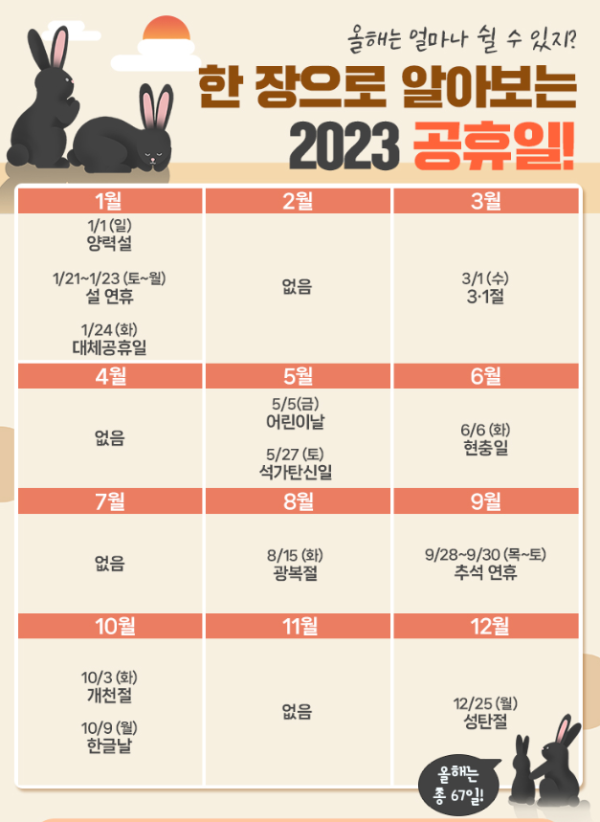 공휴일 이미지