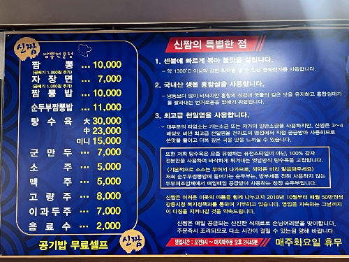 신짬 이미지