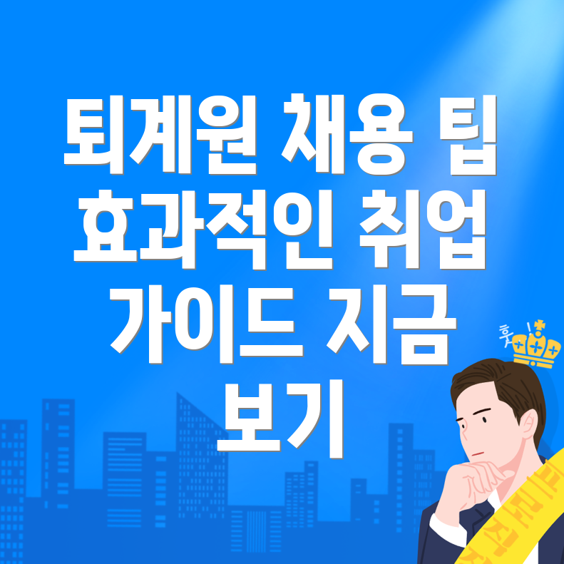 남양주시 채용