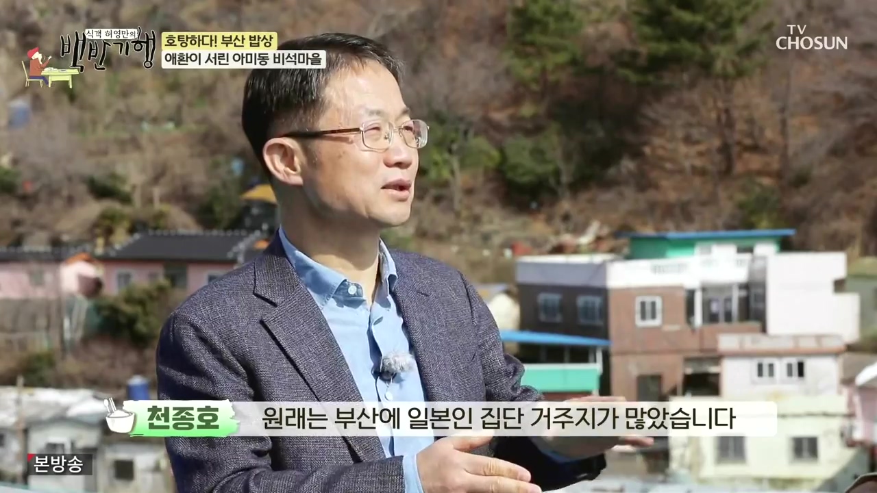 식객 허영만의 백반기행.E242.240408p-NEXT.mp4_20240408_195022.632.jpg