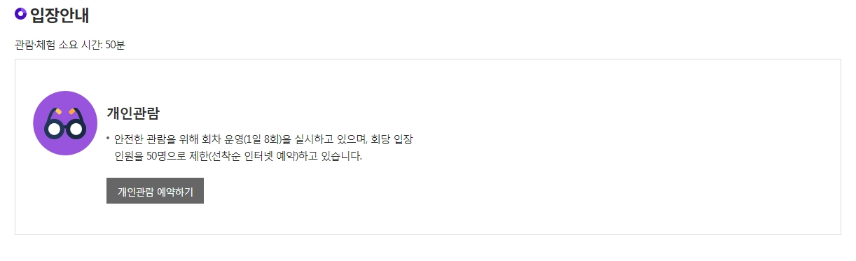 어린이박물관-예약방법