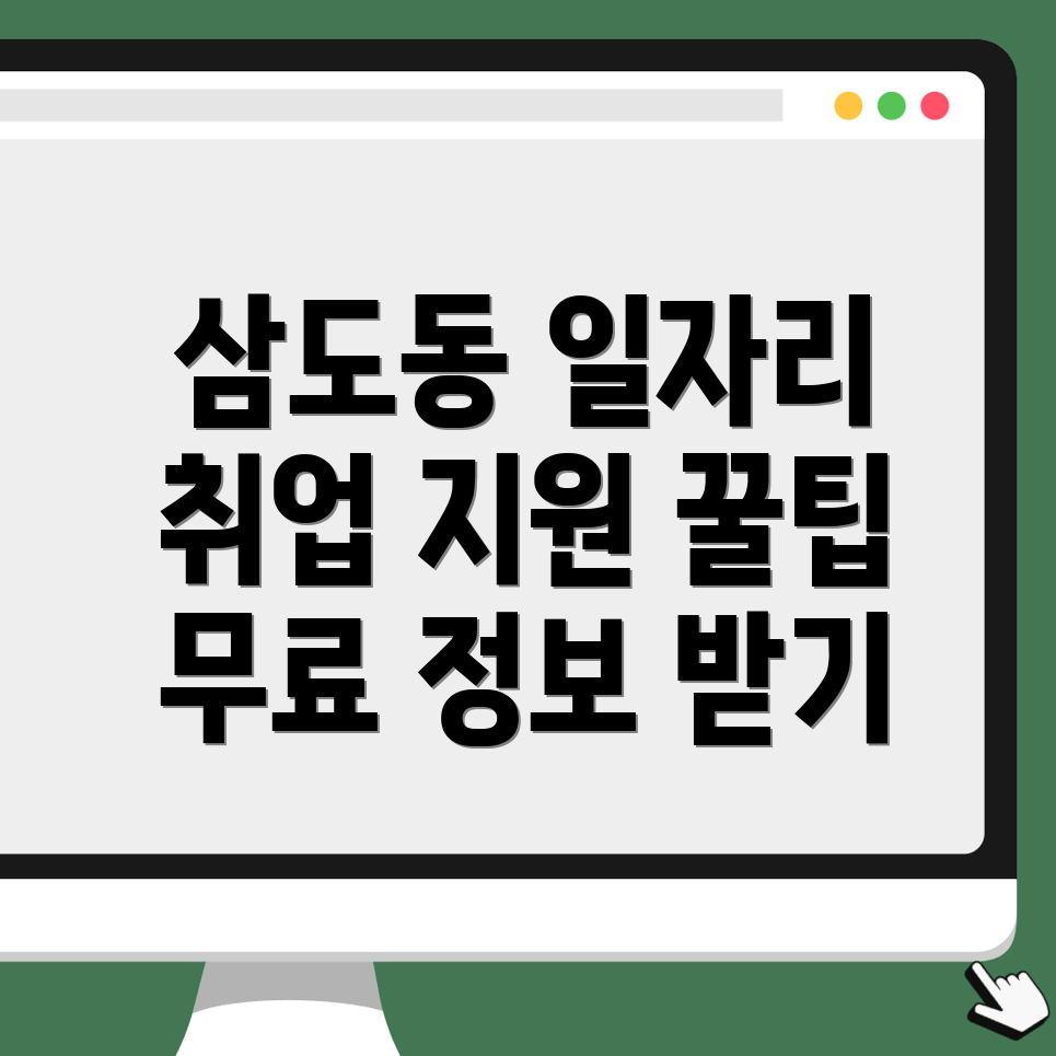 일자리 센터