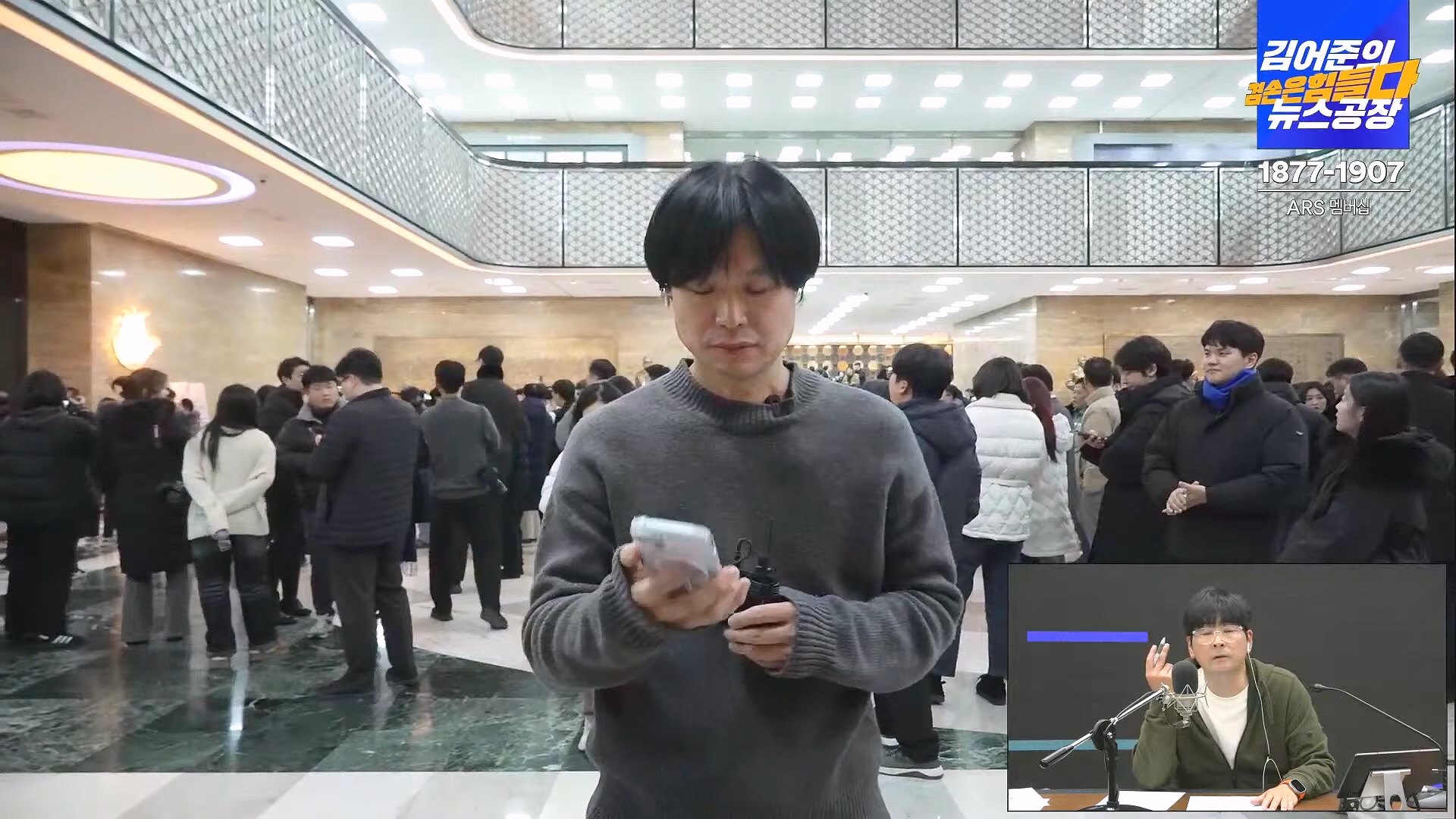 [겸공 뉴스특보] 윤석열 탄핵 김건희 특검 국회 생중계.mp4_20241208_055521.060.jpg